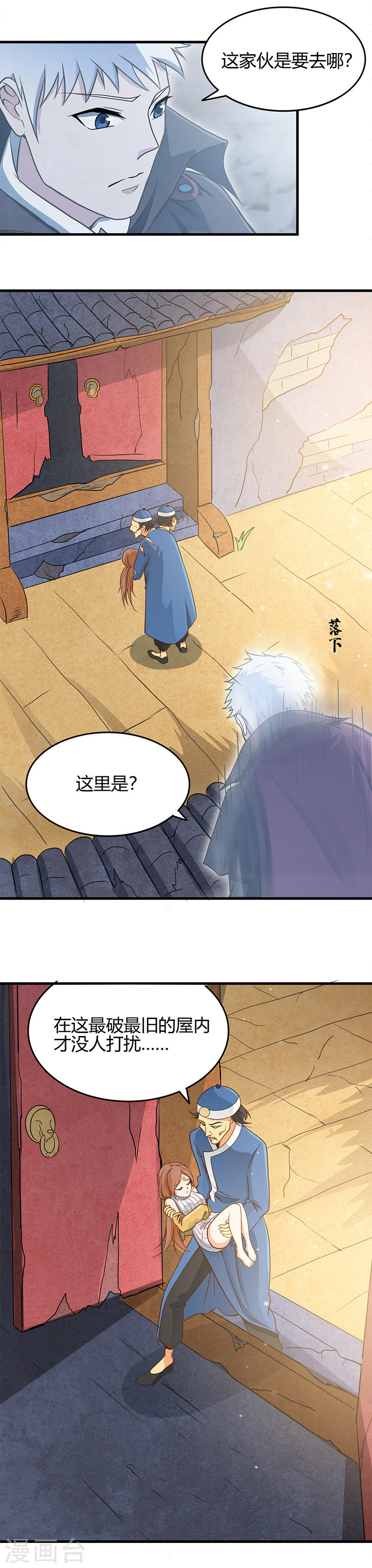 地府我开的第281话 线索初现(17P)