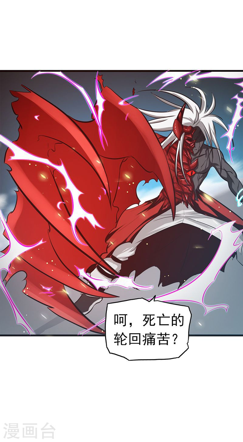 地府我开的第109话 隐藏的黑手(43P)