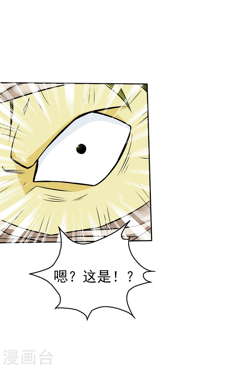 地府我开的第109话 隐藏的黑手(43P)