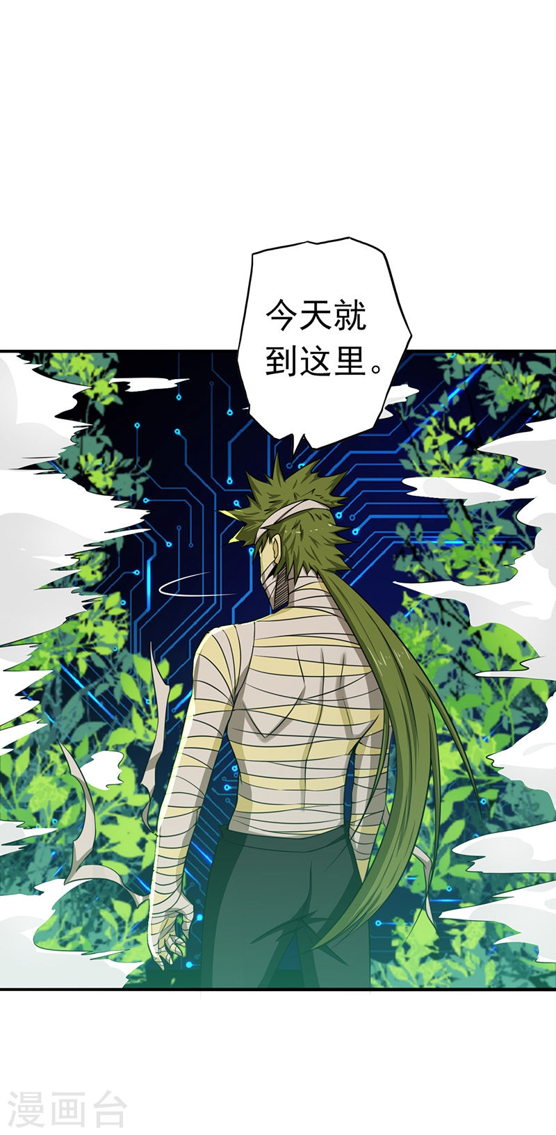 地府我开的第109话 隐藏的黑手(43P)