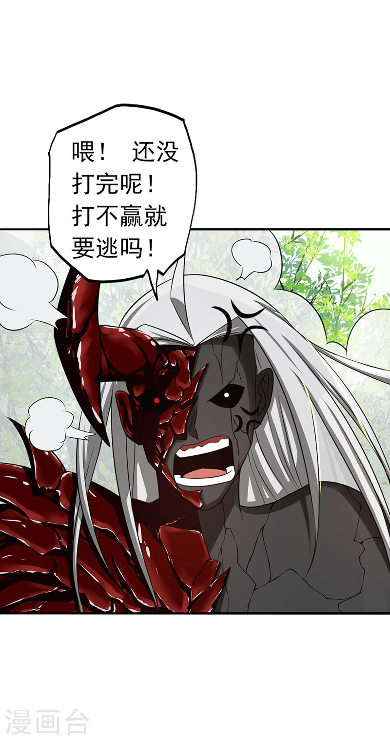 地府我开的第109话 隐藏的黑手(43P)