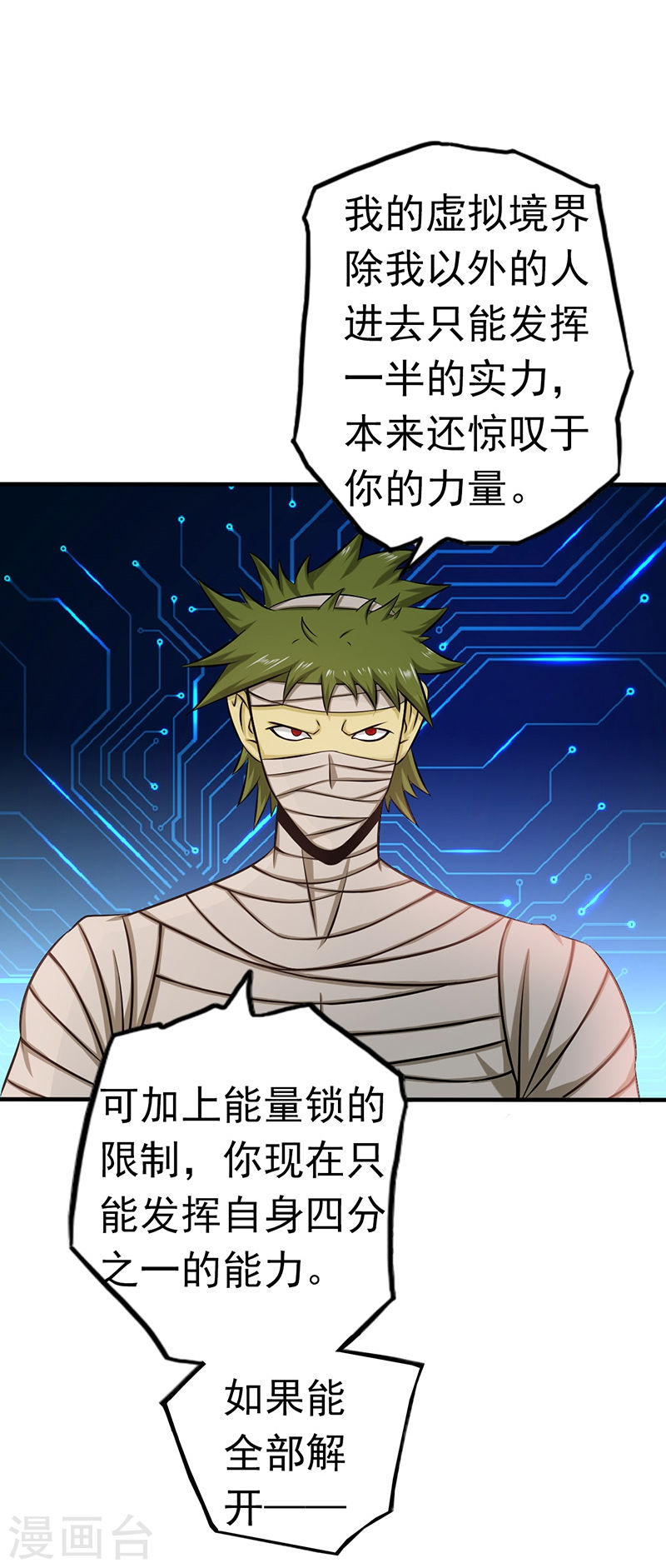 地府我开的第109话 隐藏的黑手(43P)