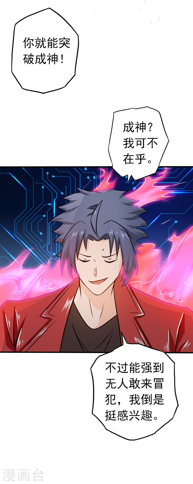 地府我开的第109话 隐藏的黑手(43P)