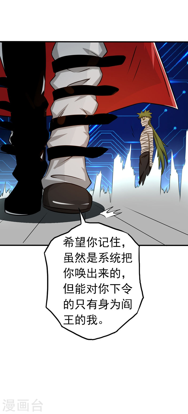 地府我开的第109话 隐藏的黑手(43P)