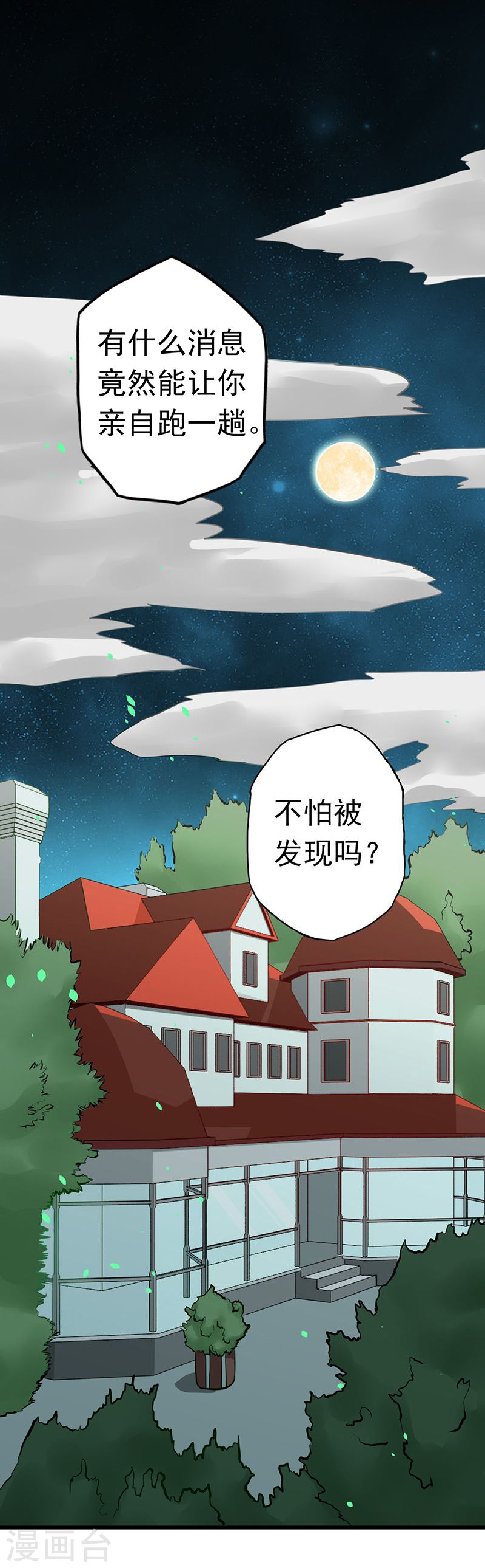 地府我开的第109话 隐藏的黑手(43P)