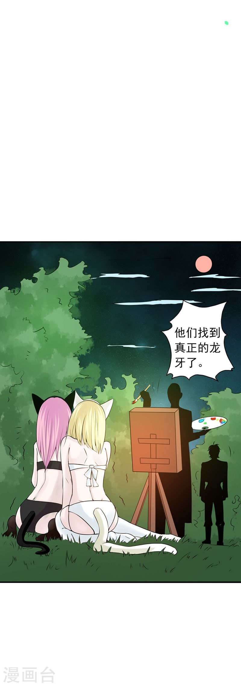 地府我开的第109话 隐藏的黑手(43P)