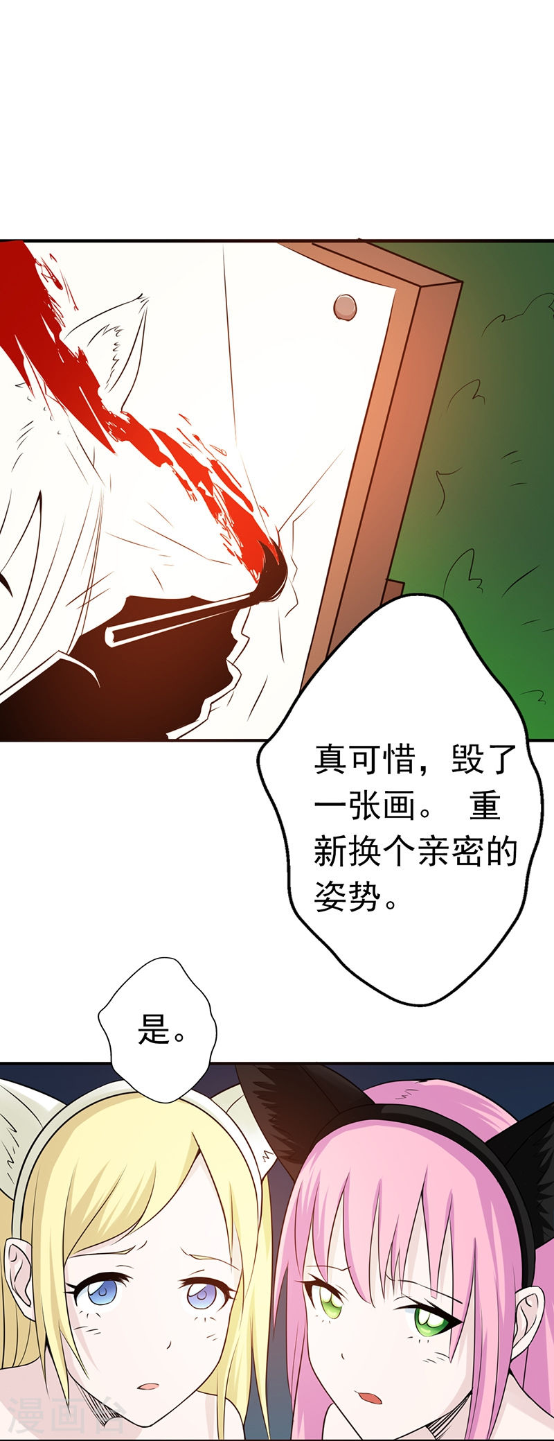 地府我开的第109话 隐藏的黑手(43P)