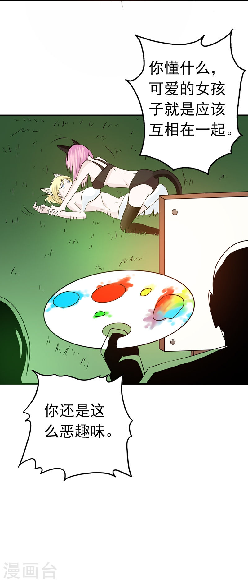 地府我开的第109话 隐藏的黑手(43P)