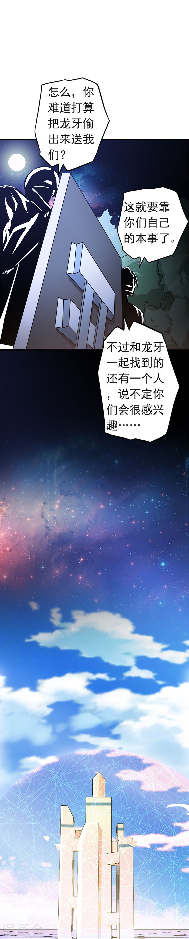 地府我开的第109话 隐藏的黑手(43P)
