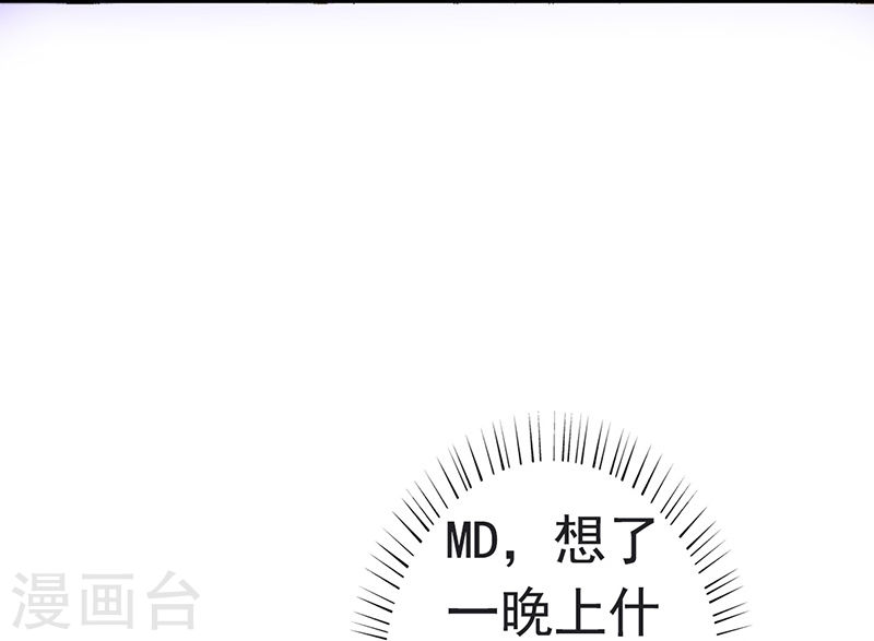 地府我开的第109话 隐藏的黑手(43P)