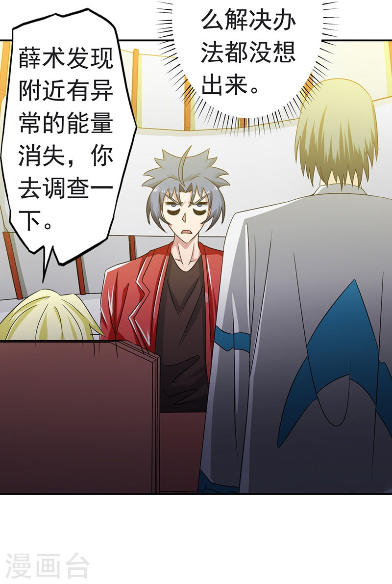 地府我开的第109话 隐藏的黑手(43P)