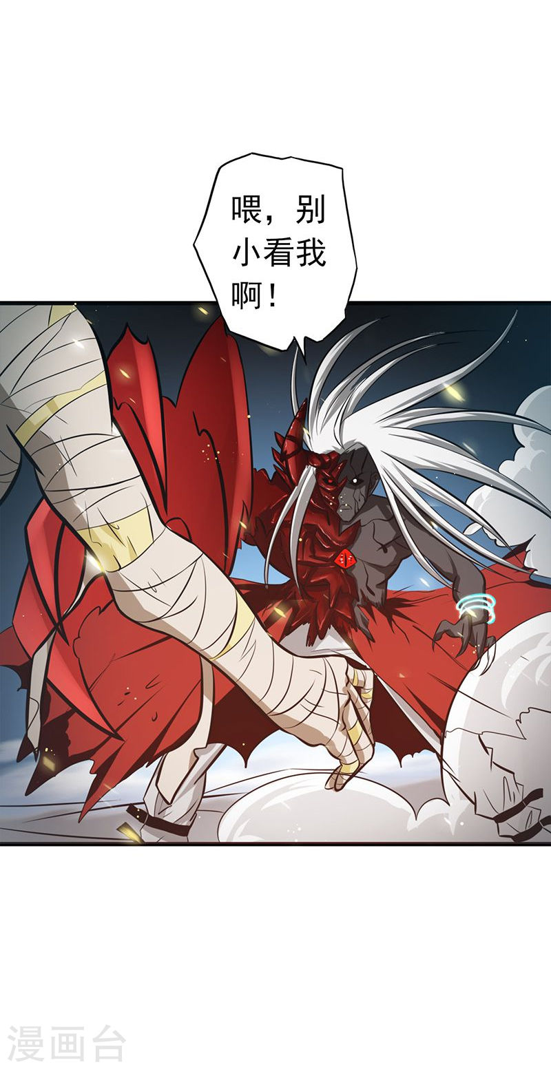 地府我开的第109话 隐藏的黑手(43P)