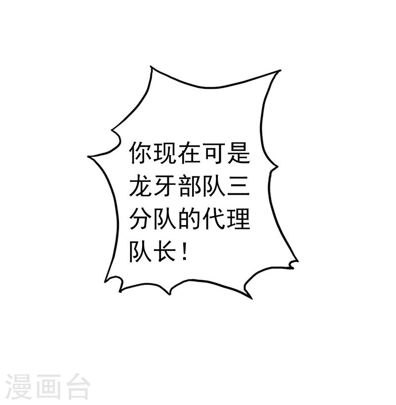 地府我开的第109话 隐藏的黑手(43P)