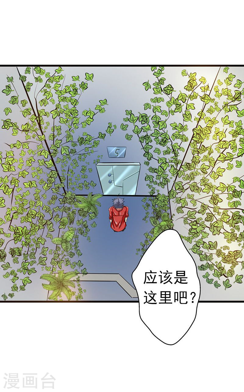 地府我开的第109话 隐藏的黑手(43P)
