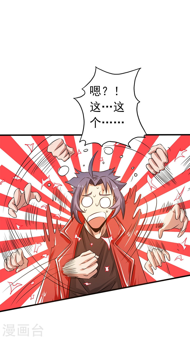 地府我开的第109话 隐藏的黑手(43P)