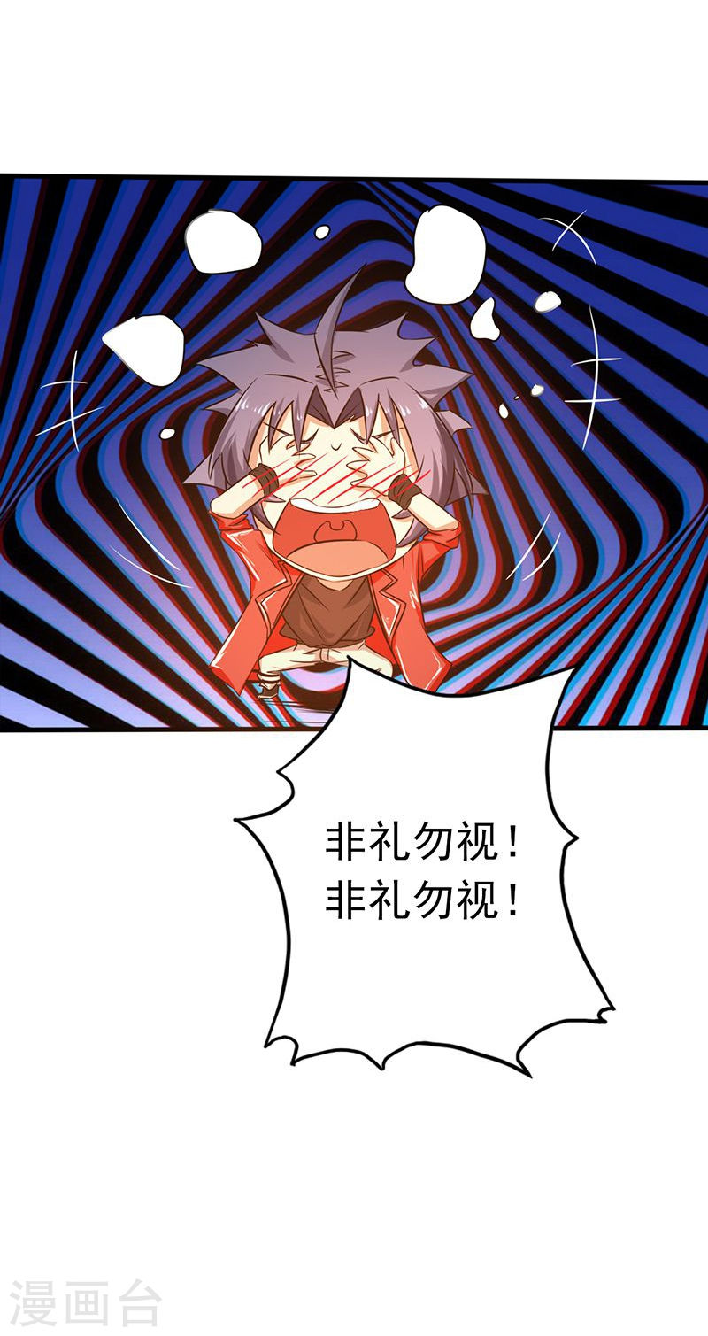 地府我开的第109话 隐藏的黑手(43P)