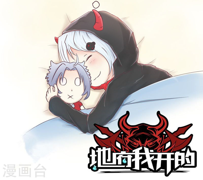地府我开的第109话 隐藏的黑手(43P)