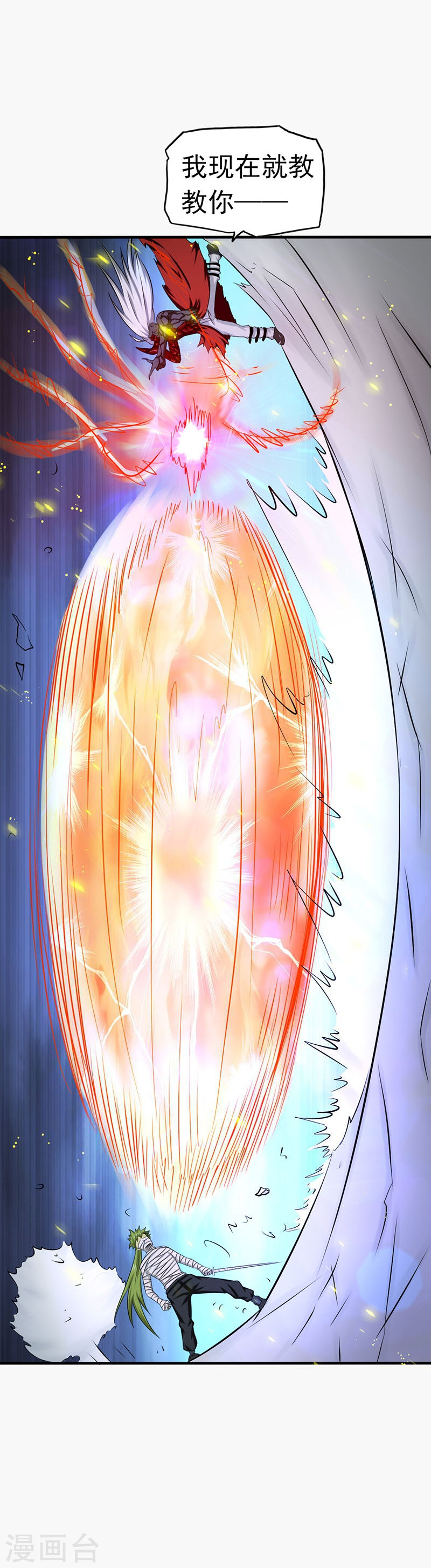 地府我开的第109话 隐藏的黑手(43P)