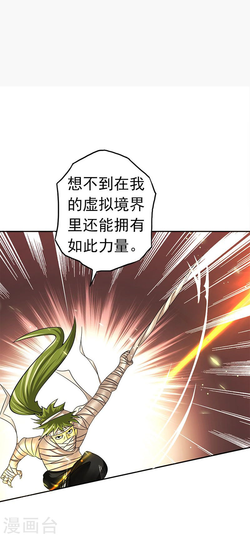 地府我开的第109话 隐藏的黑手(43P)