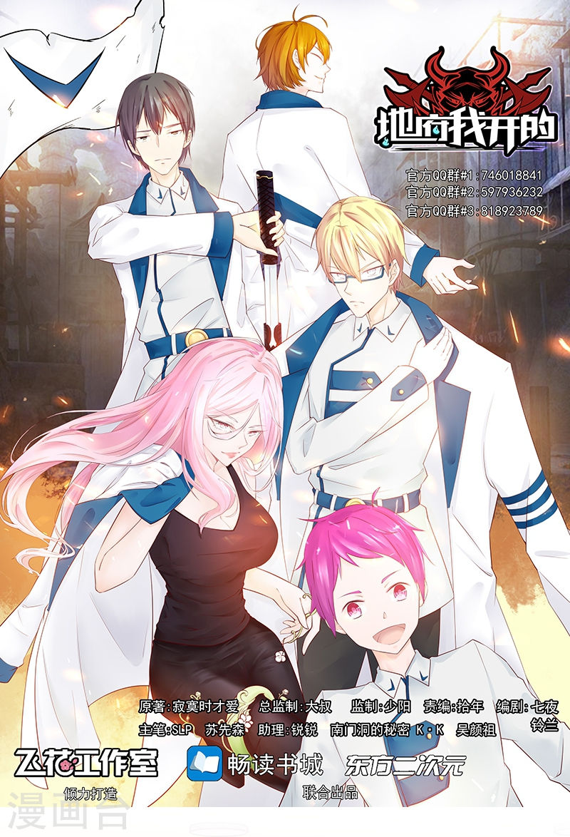 地府我开的第111话 束缚(52P)