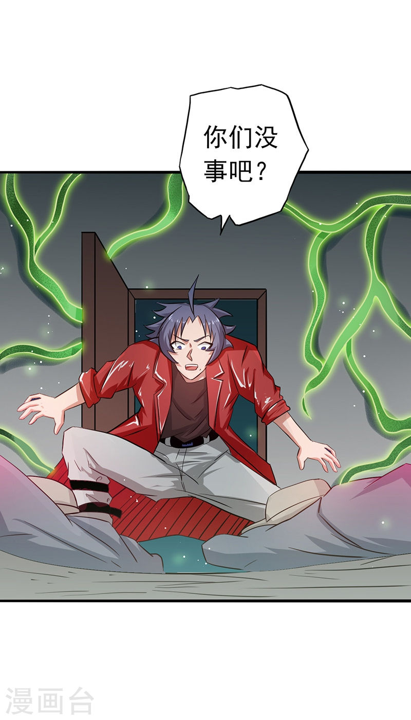 地府我开的第111话 束缚(52P)