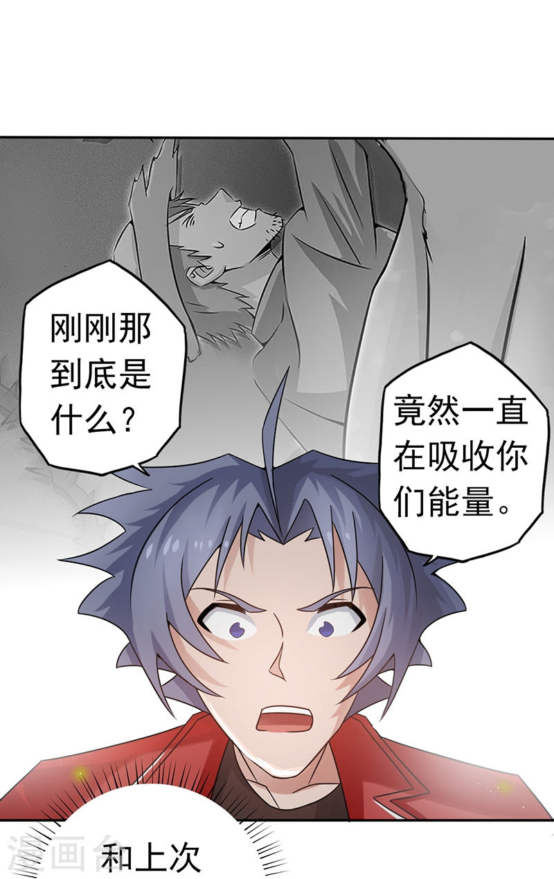 地府我开的第111话 束缚(52P)