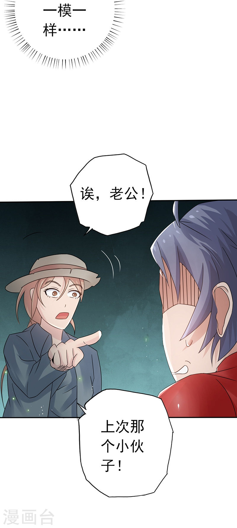 地府我开的第111话 束缚(52P)