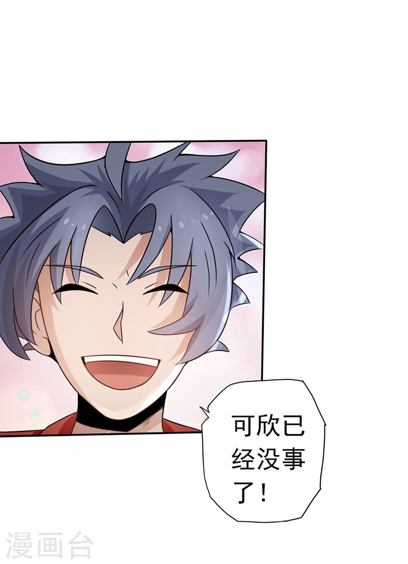 地府我开的第111话 束缚(52P)