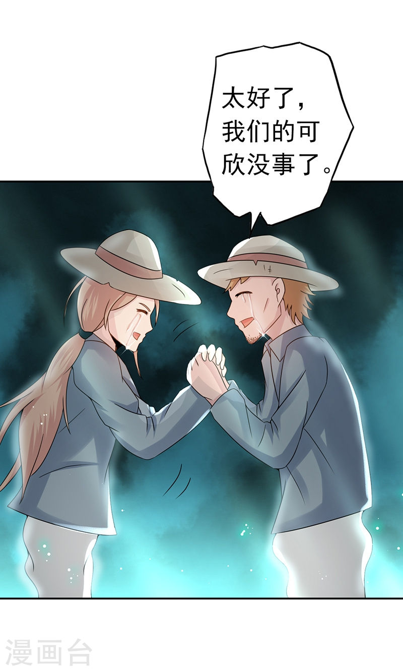 地府我开的第111话 束缚(52P)