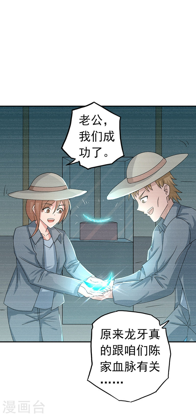 地府我开的第111话 束缚(52P)