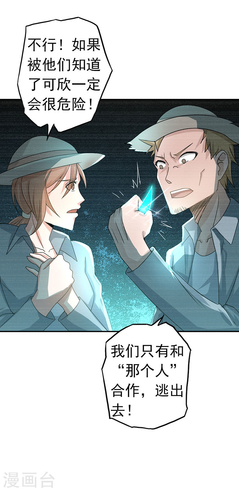 地府我开的第111话 束缚(52P)
