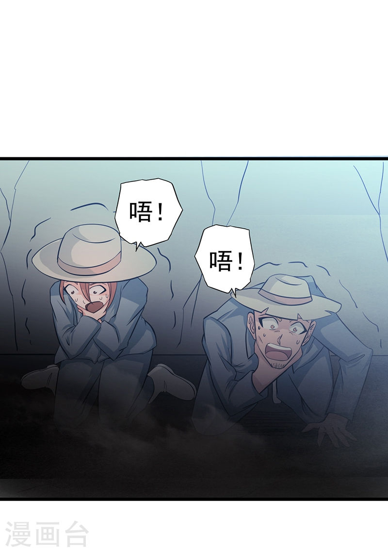 地府我开的第111话 束缚(52P)