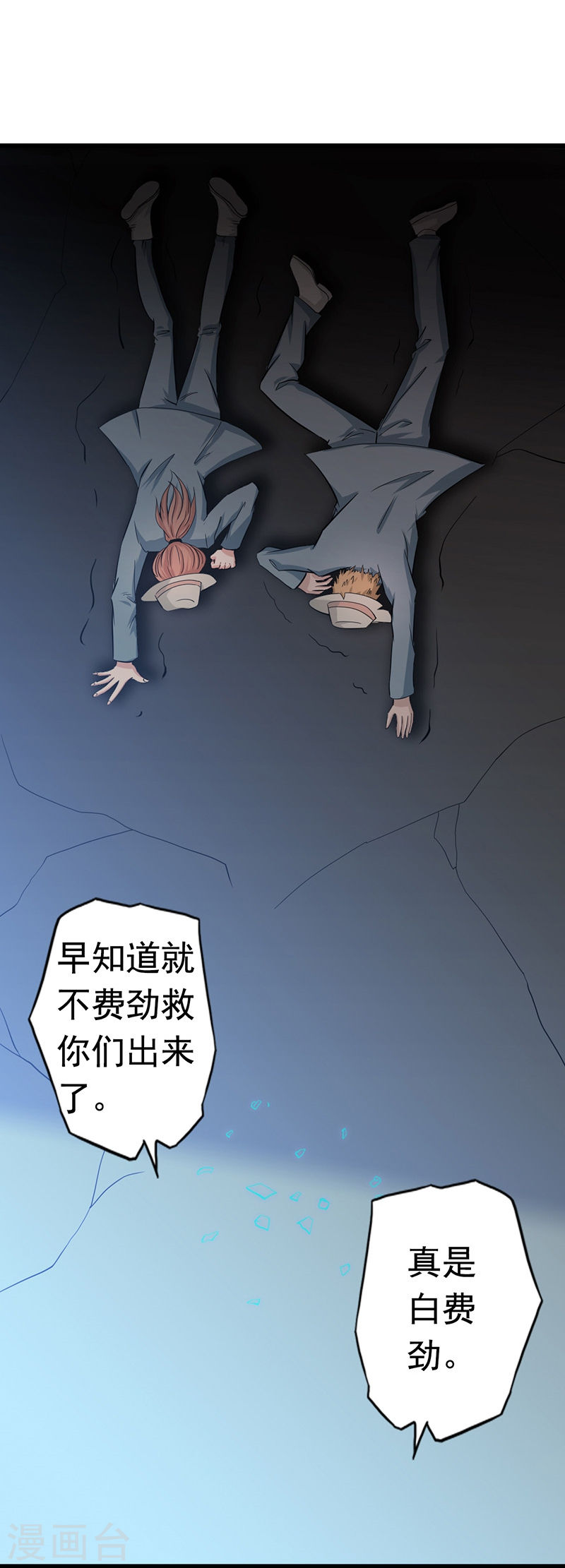 地府我开的第111话 束缚(52P)