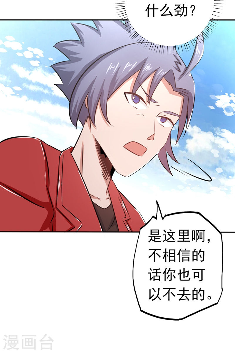 地府我开的第111话 束缚(52P)