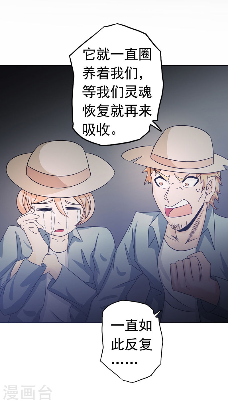 地府我开的第111话 束缚(52P)