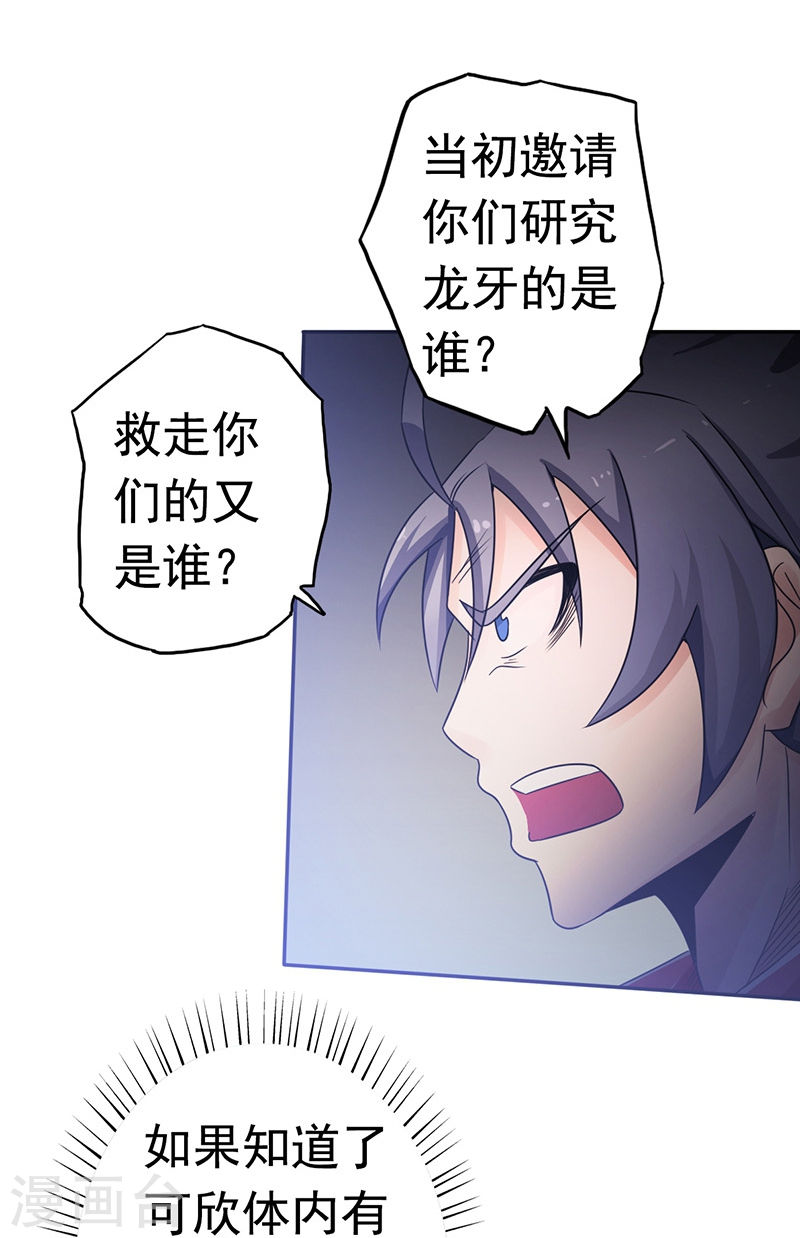 地府我开的第111话 束缚(52P)