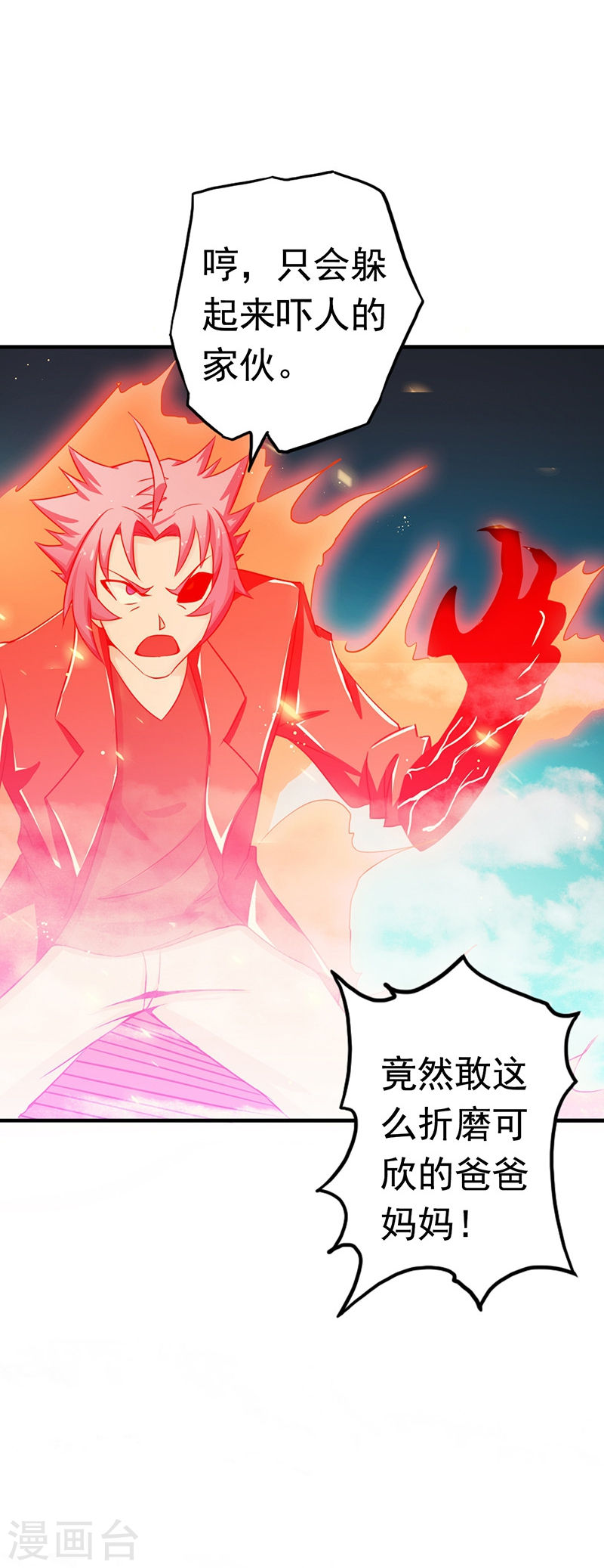 地府我开的第111话 束缚(52P)