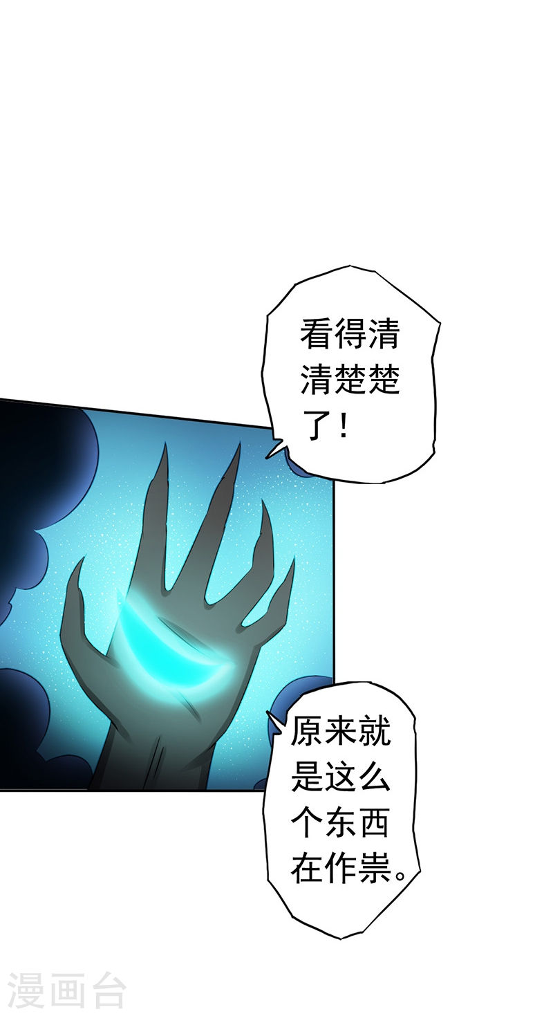 地府我开的第111话 束缚(52P)