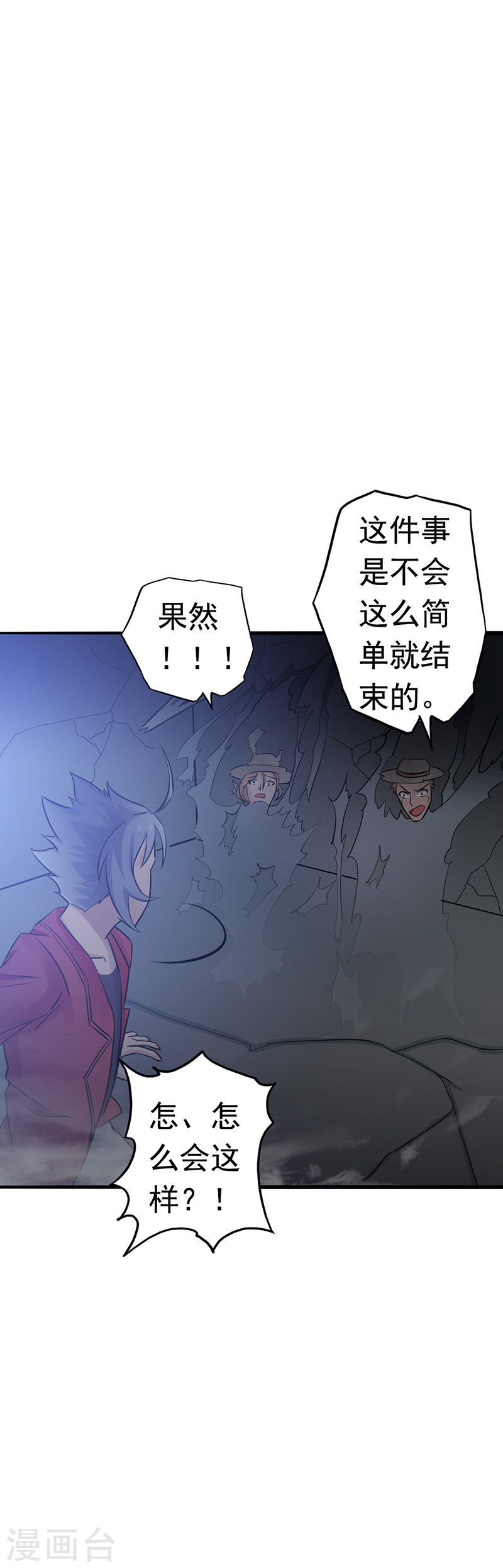 地府我开的第111话 束缚(52P)