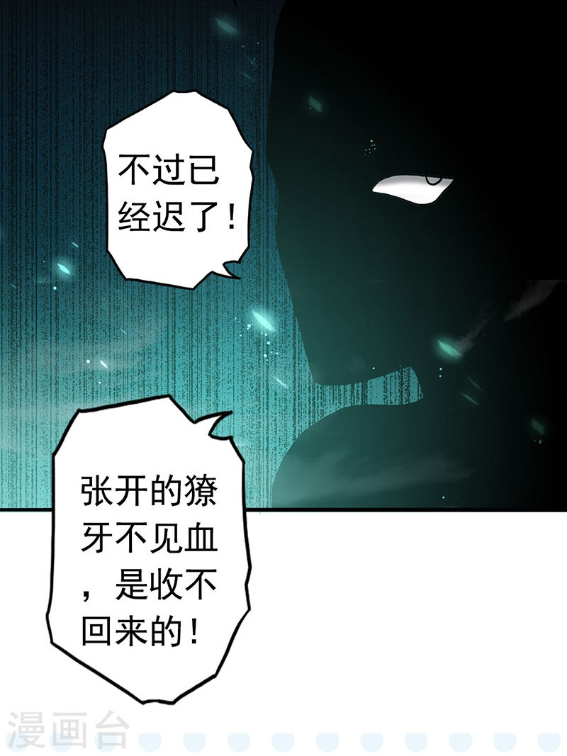 地府我开的第111话 束缚(52P)
