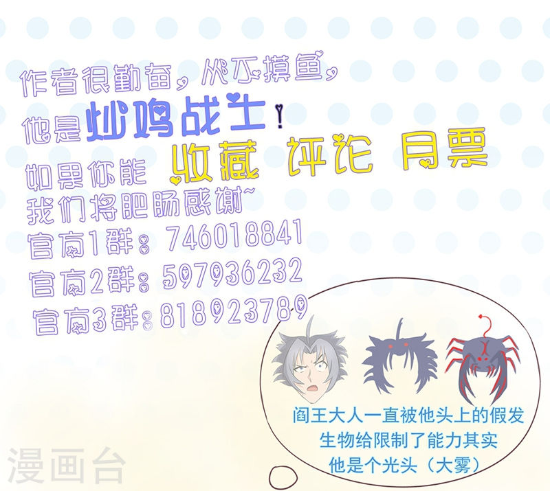 地府我开的第111话 束缚(52P)