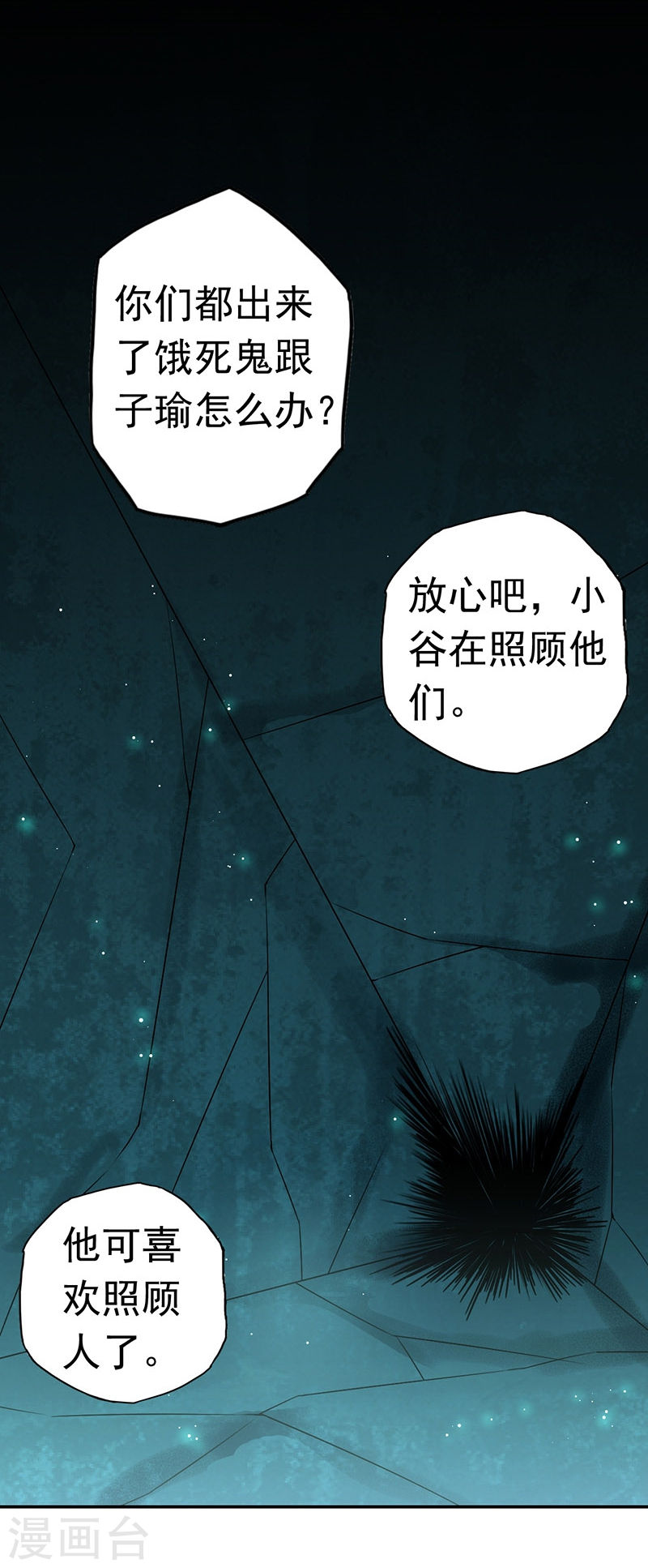 地府我开的第111话 束缚(52P)