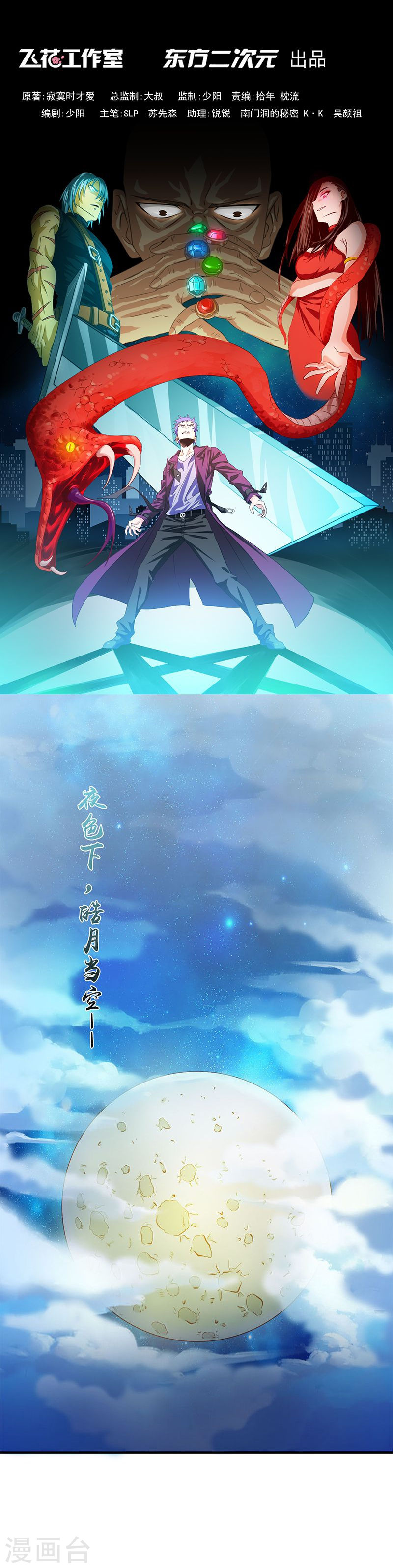 地府我开的第213话 绝佳的帮手(42P)