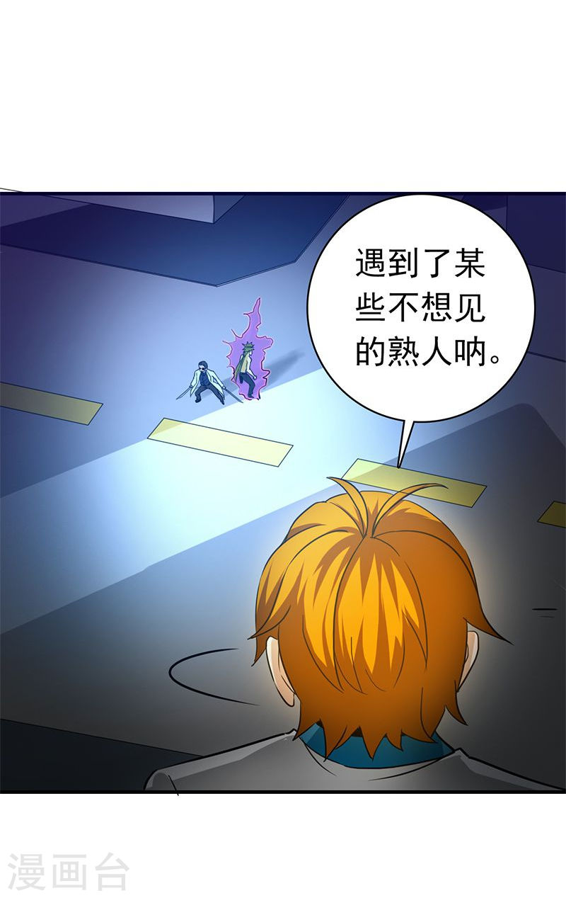 地府我开的第213话 绝佳的帮手(42P)