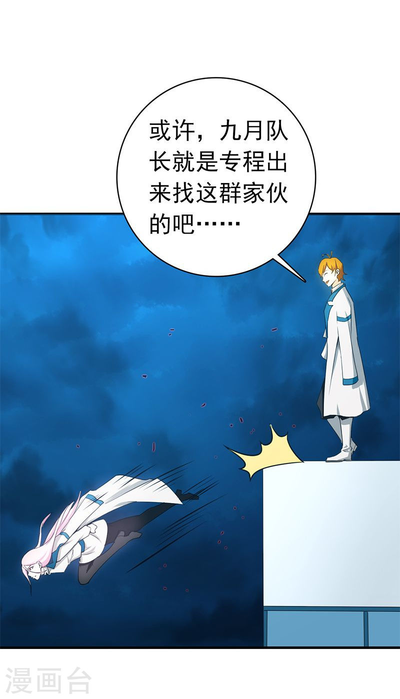 地府我开的第213话 绝佳的帮手(42P)