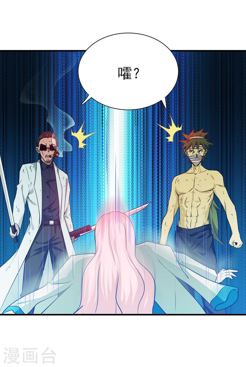 地府我开的第213话 绝佳的帮手(42P)