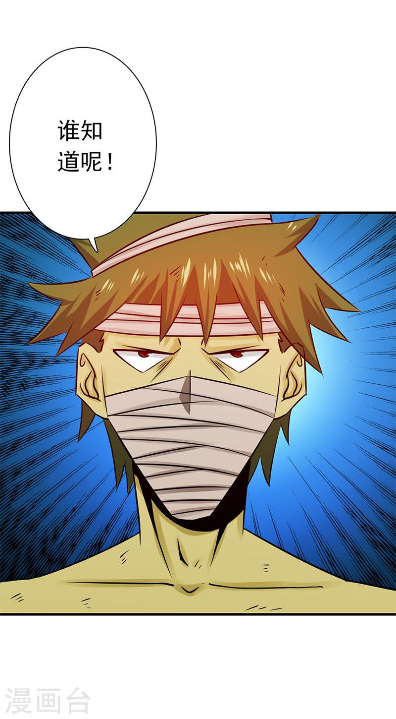地府我开的第213话 绝佳的帮手(42P)