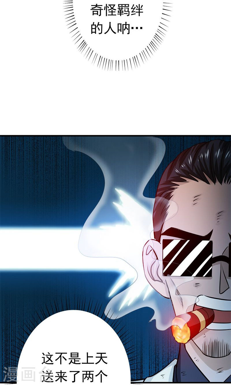 地府我开的第213话 绝佳的帮手(42P)