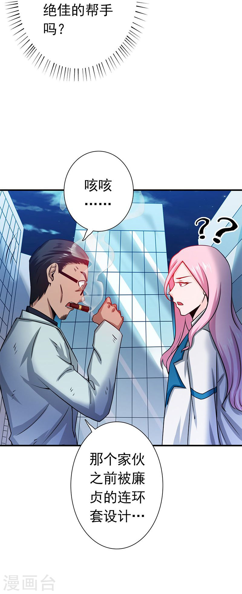 地府我开的第213话 绝佳的帮手(42P)