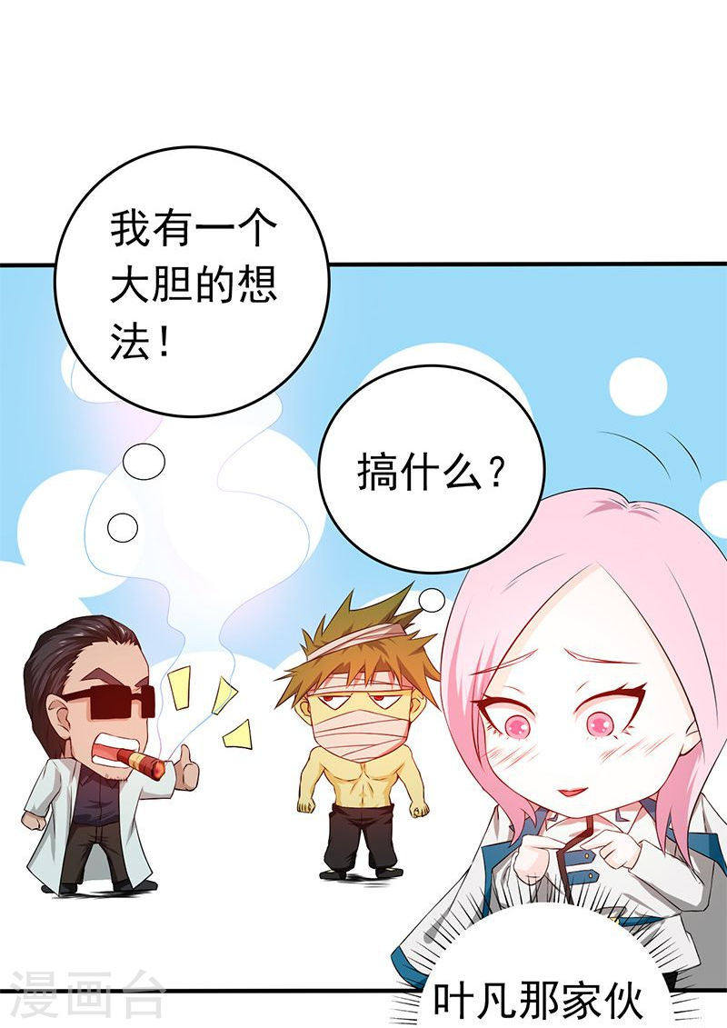 地府我开的第213话 绝佳的帮手(42P)